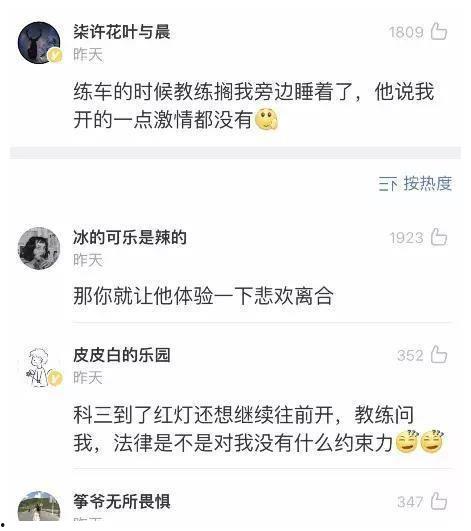 奇葩评论带你吃瓜,吃瓜群众眼中的娱乐圈风云